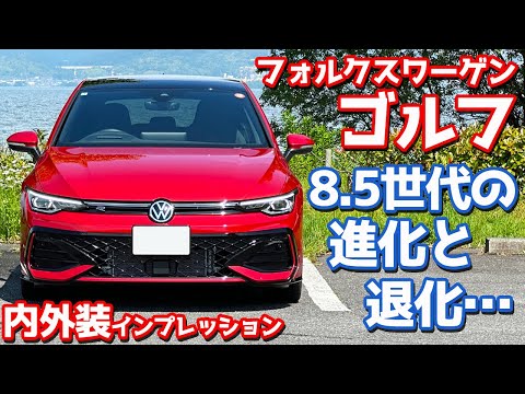 【意外な変更点も！】フォルクスワーゲン 新型 ゴルフ 内外装紹介！8.5世代になり進化＆退化した点とは。【Volkswagen Golf eTSI R-Line 2025】