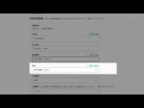 登録したのにまだ使っていない方へ|請求書カード払い、支払申請のやり方を実際の画面でご案内【弥生】