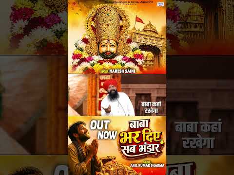 बाबा भर दिए सब भंडार... ❤️| Yogini Ekadashi Special #shorts