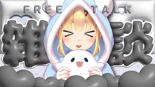【初見さん歓迎｜朝活】名前を呼んでみんなに「おはよう」「いってらっしゃい」エール送る配信【6/19(木)】