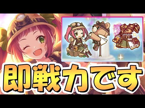 【プリコネR】クラバト即戦力です！エクスプローラーアヤネちゃん専用装備使ってみたので性能解説【アヤエク】【探検アヤネ】