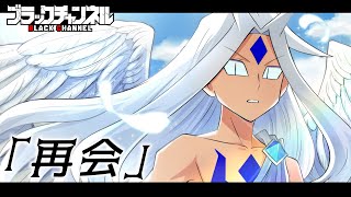 VS謎の天使兵！果たしてホワイトは敵か味方か…【ストーリー編 第11話】