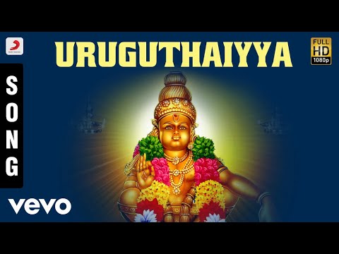 Saranam Ponnayyappa - Uruguthaiyya Tamil Song | S.P. Balasubrahmanyam - UCTNtRdBAiZtHP9w7JinzfUg