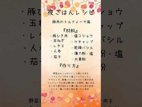 モチモチ豚肉トルティーヤ風レシピ✨️