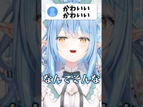 めんどくさくなるラミィが可愛すぎるw【ホロライブ/ホロライブ切り抜き/雪花ラミィ】#shorts #short #hololive #vtuber #切り抜き サムネイル