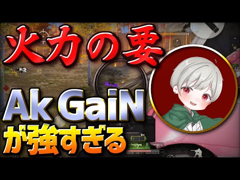 【荒野行動】がいん「だっておれAkだよ😅」最強の証明