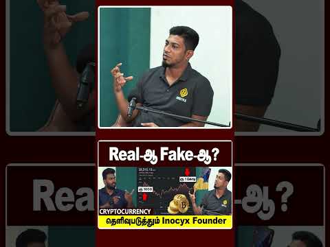 Cryptocurrency பற்றிய எளிய அருமையான விளக்கம்👍🏻