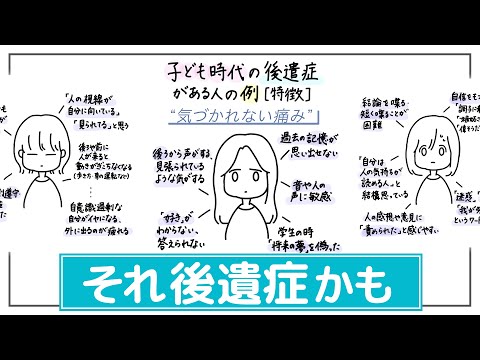 【日常に残る心の影響】知らないで自分を否定したり、現実とのギャップを起こし続けていませんか？大事な自分を理解・受容・幸せへ。