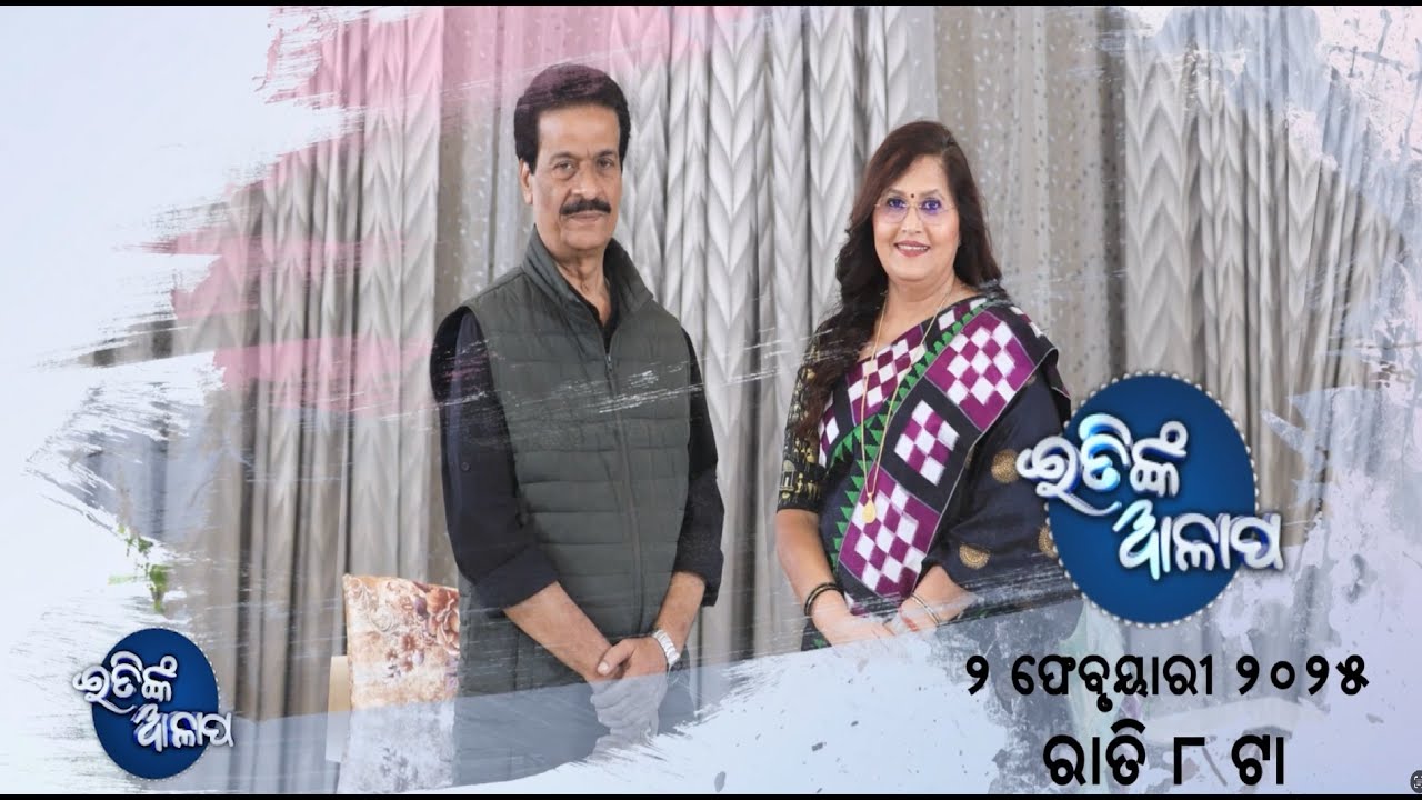 ଏଇ ରବିବାର ଇତିଙ୍କ ଆଳାପରେ ବିଶିଷ୍ଟ ନାଟ୍ୟକାର ଶଙ୍କର ପ୍ରସାଦ ତ୍ରିପାଠୀ || Knews odisha