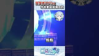 戀愛死亡Flag！才說要結婚種田的！#shorts #薬袋アルマ #Vtuber #Vtuber精華