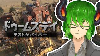 ドゥームズデイのイベントに参加中！ 本部レベル上げるぞー！ #PR