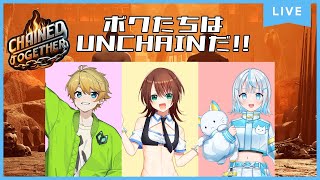 【Chained Together】ボクたちUNChain【うんちハウスの絆】