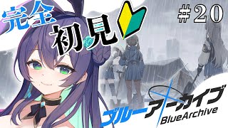 【 ブルアカ 】完全初見！バニーガールとRABBIT小隊の珍道中🌐#新人vtuber #vtuber