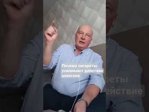 Почему сигареты усиливают действие алкоголя