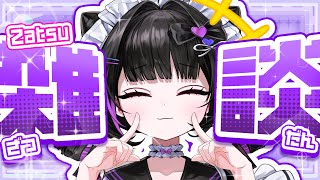 【朝活】みんな楽しくお話ししよ✨初見さんもROM専さんも大歓迎🐰