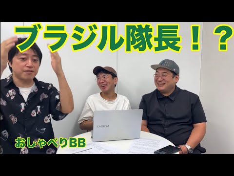 【第38回】三拍子YouTubeラジオ『おしゃべりバックビート』