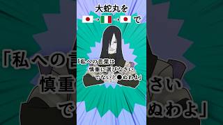 外国語で声真似して再翻訳!?【第8弾】#shorts #声真似