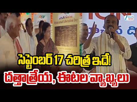 Telangana Liberation Day Exhibition at Parade Ground | Dattatreya   | ZEE Telugu News