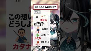 ○○に入るのはなに？【雨夜リズ/ミリプロ】