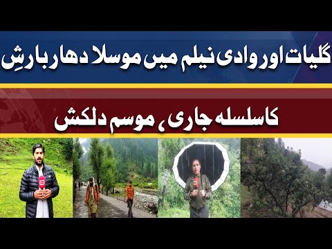 Rain in Galyat and Neelum Valley Turn Weather Pleasant | Dunya News