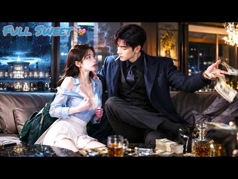 【Sneak Peek】女孩為了哥哥的醫藥費，答應做冷血無情少爺的固定床伴，本以為這只是一場金錢交易，怎料少爺動了真情把她寵成唯一！（czy） poster