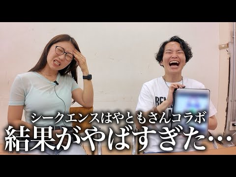 【不思議体験】シークエンスはやともさんに霊視してもらったら心当たりありすぎて衝撃やった🫨🫨