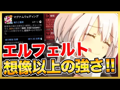 【エピックセブン 】上方修正エルフェルトが強い！闘技場で使ってみた！