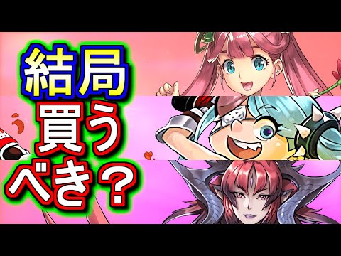 【微課金目線で】ガンホーコラボの確定セット購入は必要か、徹底解説します。【パズドラ】