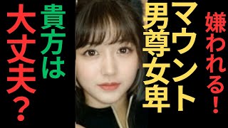 心理テストで判る☆貴方のマウント・男尊女卑度