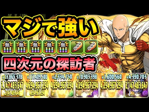 ハゲマント最強伝説【スー☆パズドラ】
