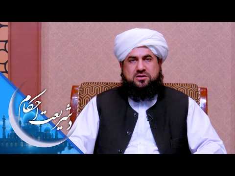 شریعت احکام ـ د پابجي ګېم او سوشیل مېډیا لپاره لمونځ او عبادت پرېښودل