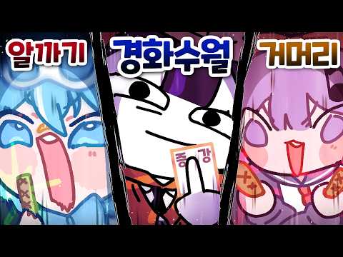 증바람 <strong>말고</strong> 증강 윷놀이가 있다고?ㅋㅋㅋ (w. 달콤레나, 티뭉)