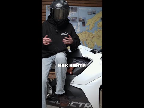 Как найти мотоцикл, если его украли?