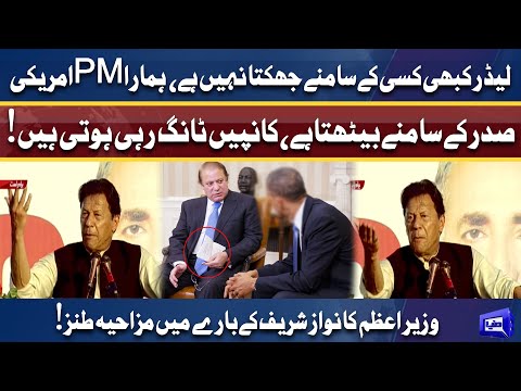 Kanpain Tang Rahi Hoti Hai! PM Imran Khan Makes Fun Of Nawaz Sharif