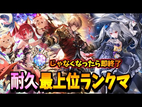 【MP90000～】使うデッキはランダムルーレット。サファイア落ちしたら即終了激戦ランクマッチ【シャドバWB】
