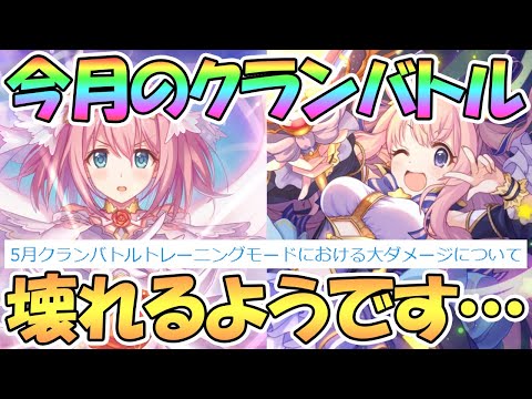 プリコネr みんなアリーナとか名前見て殴ってるんか プリンセスコネクト プリンセスコネクト Re Dive Gg アンテナ