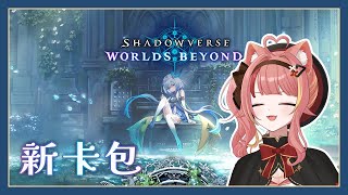 【闇影詩章：凌越世界】抽卡打金幣抽卡【澄澄七✵】