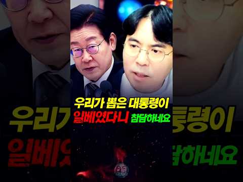 우리가 뽑은 <strong>대통령이</strong> 일베수준이라니 참답하네요