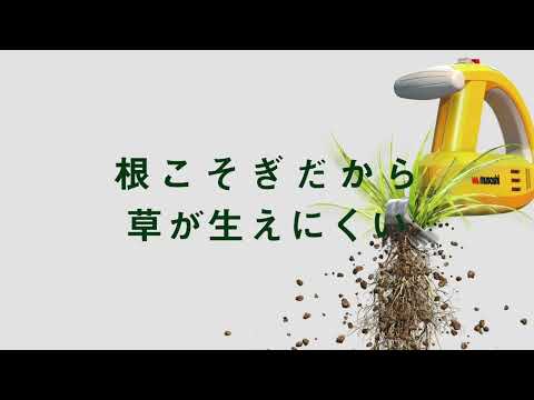 コードレス雑草バイブレーター_VO-1677