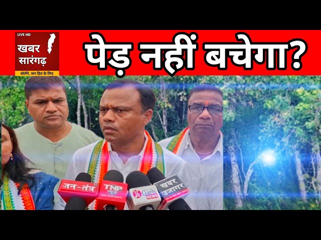 तमनार के मुड़ागांव मे काटे जा रहे पेड़ / आखिर क्यों?
#republicnews24 
#lifeisbutadream 
#latestnews 
#ashokmanikpuri 
#khabarsarangarh