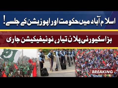 PDM & Govt's Jalsa In Islamabad | Grand Security Plan Ready