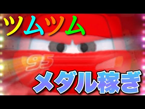 【生放送】メダル稼ぎ