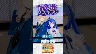 全力で椅子取りゲームをするにじさんじライバー #にじさんじ #にじ公式切り抜き 【にじさんじ公式切り抜きチャンネル】