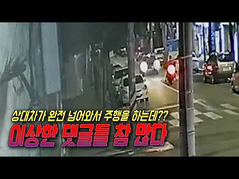 오토바이가 주행 중 맞은편 차가 <strong>중앙선</strong> 넘어 주행하면서 그대로 정면충돌, 오토바이 운전자 빠른쾌유 기원합니다