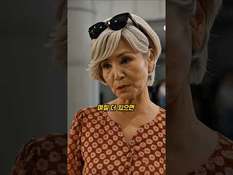 <strong>공항</strong> 진상 술판을 팩트로 때려잡는 할머니        #사연 #드라마 #반전