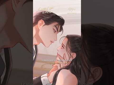 세레나와 아이저의 위태로운 로맨스❤️‍🩹 네이버웹툰 #세레나 #FIFTYFIFTY(#피프티피프티) OST 'Called it Love'