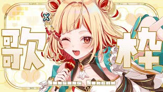 【#歌枠】 1曲聴いてってください！  #shorts  #vtuber  #vsinger