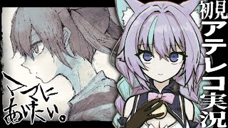 【ママにあいたい】 名作鬱ゲーと聞いて…！ホラゲーでもあるって本当ですか？初見アテレコ実況プレイ　◆ネル・フェリス・リータ