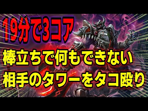 19分3コア 棒立ちで成す術もなくタワーを折られるグロ試合【LOL】