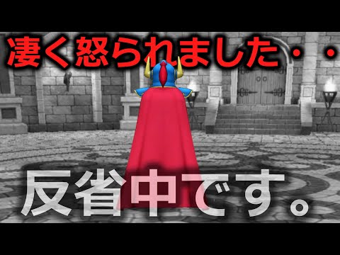 【ドラクエウォーク】凄く怒られてしまいました・・・反省してます二度とやりません